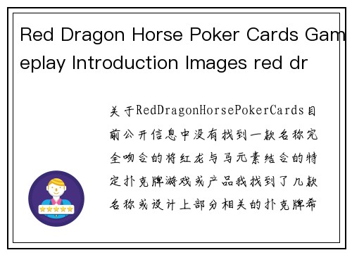 Red Dragon Horse Poker Cards Gameplay Introduction Images red dragon horse poker cards gameplay introduction images